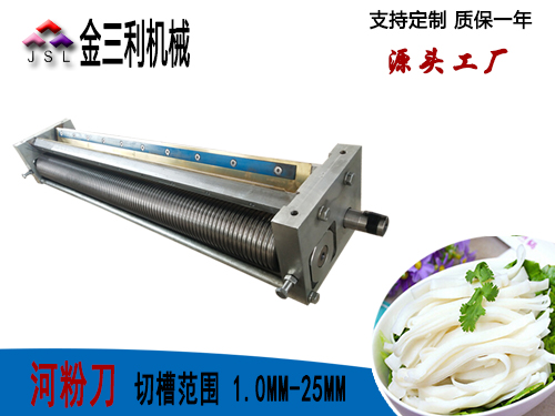 米粉 河粉刀