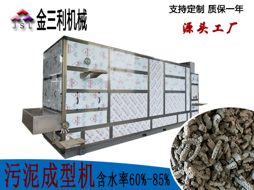 帶式烘干機(jī)