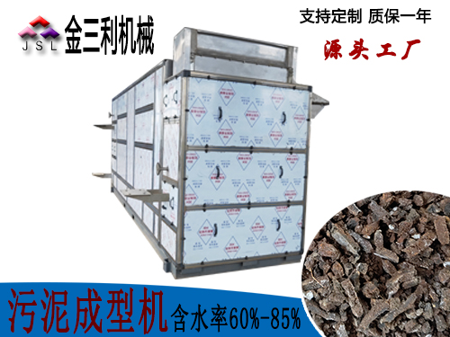 帶式干化機(jī)