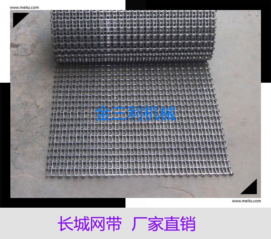 長城網(wǎng)帶 輸送帶