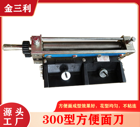 方便面面刀