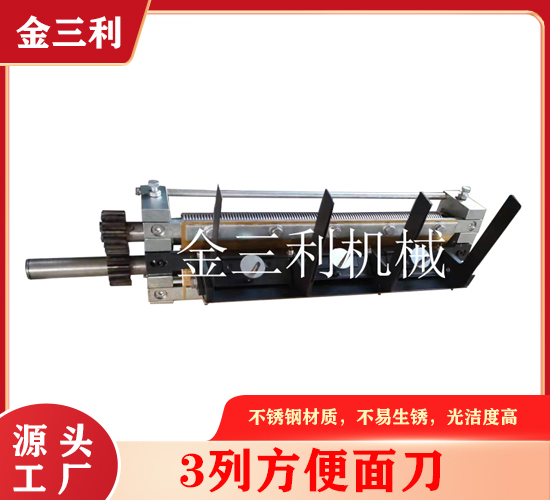 方便面刀（帶成型器+分排器）