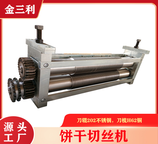 370型不銹鋼切絲刀