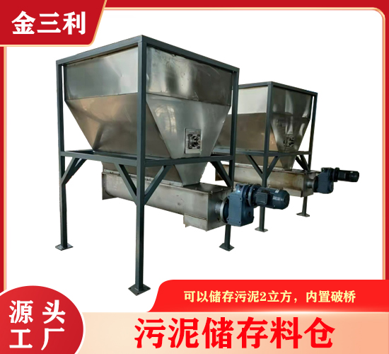 污泥螺旋輸送料倉