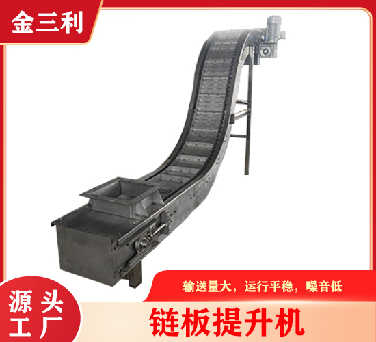 鏈板提升機(jī)