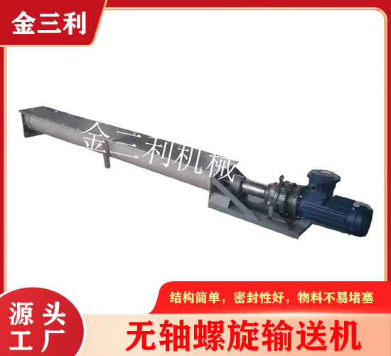 有軸螺旋輸送機