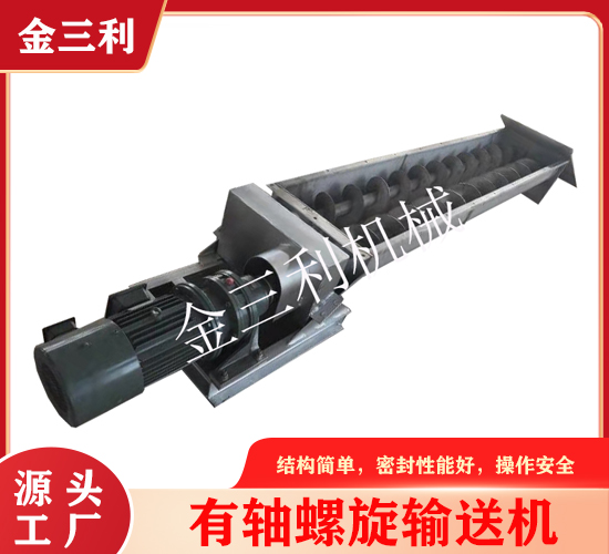 有軸U型下料螺旋輸送機