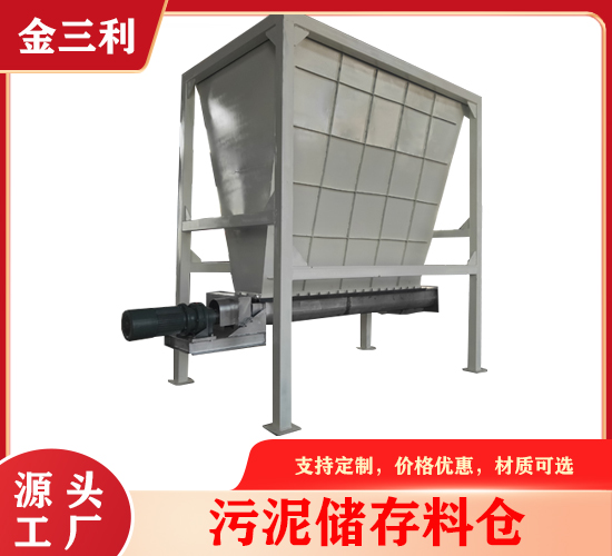 螺旋輸送料倉-污泥輸送裝置