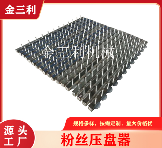 粉絲壓盤(pán)器