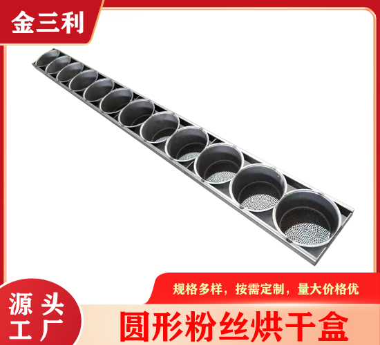 非油炸面烘干盒