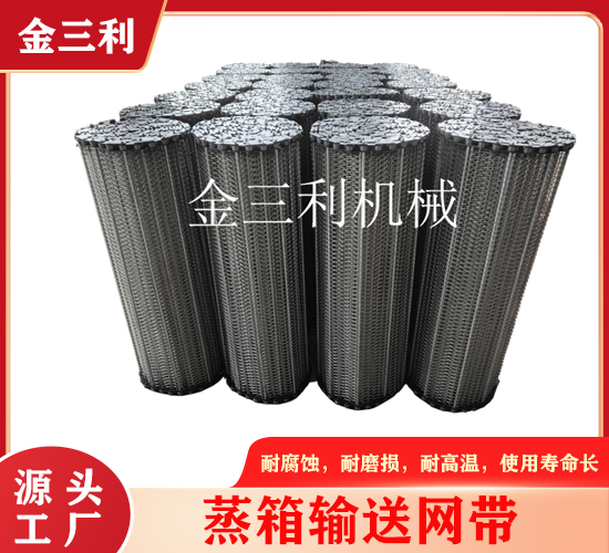 不銹鋼網(wǎng)帶