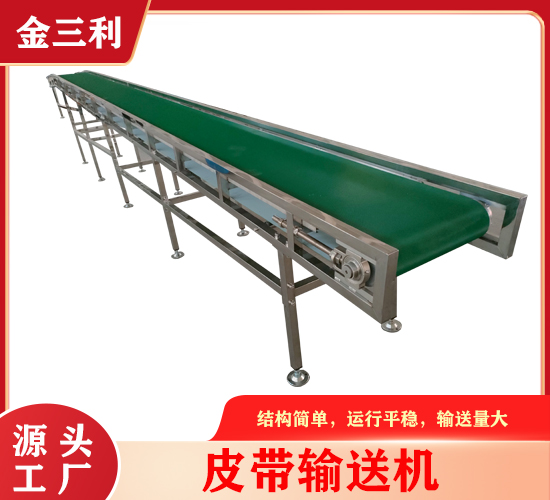 皮帶輸送機(jī)